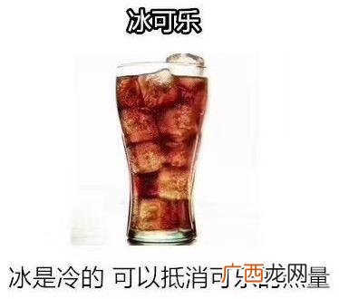 喝冰阔落是什么意思什么梗？冰阔落是哪的话？大哥喝冰阔落表情包走红