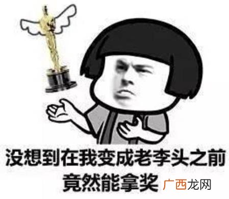 戏精 奥斯卡欠你一座小金人是什么意思 奥斯卡表情包