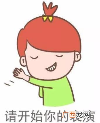 戏精 奥斯卡欠你一座小金人是什么意思 奥斯卡表情包