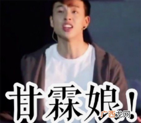 甘霖娘是什么意思什么梗 甘霖娘就是干你娘的意思