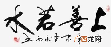 上善若水是什么意思,上善若水的真正含义是什么?