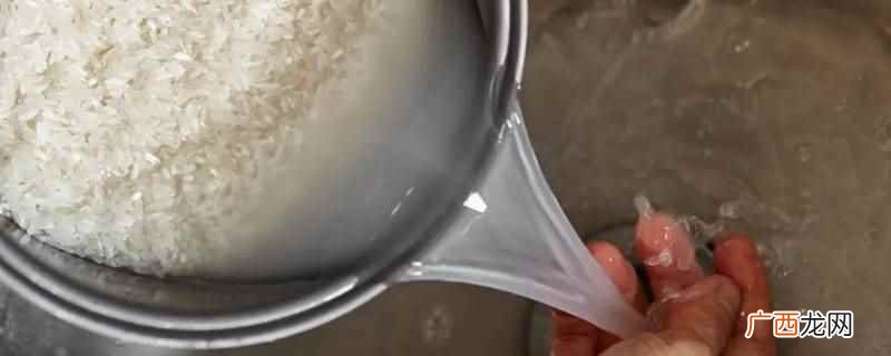 淘米水可以扮演多重角色的天然去污剂 淘米水怎样才算腐熟