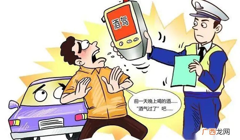 多久开车不算酒驾 喝酒后多久才能开车