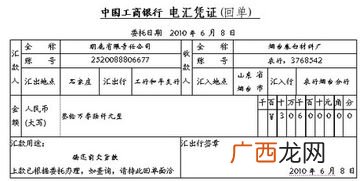 电汇是什么意思,电汇和汇兑-电汇和汇兑是一个意思吗？