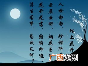 浮生若梦,为欢几何是什么意思,浮生若梦，为欢几何，又为几何的意思？