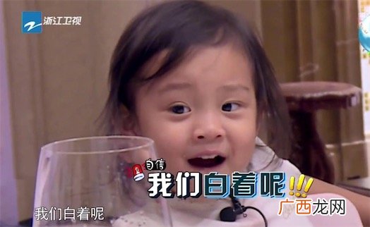 我们白着呢是什么意思什么梗 我们白着呢出自萌娃贾云馨之口