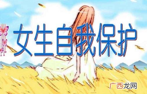 霸王硬上弓是什么意思？第一次见网友被强上 女生自我保护的办法