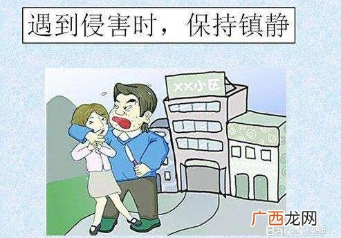霸王硬上弓是什么意思？第一次见网友被强上 女生自我保护的办法