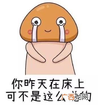 女生说3%是什么意思什么梗 百分之三的污内涵意思