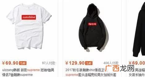supreme是什么意思？Supreme是哪个国家的品牌 什么人在穿Supreme