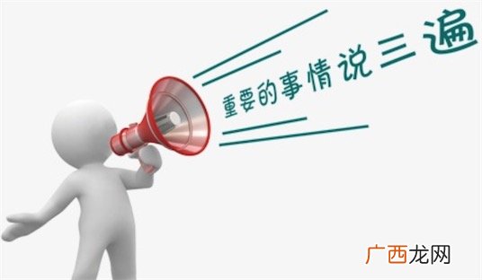 重要的事情说三遍是什么意思什么梗 重要的事情说三遍的含义