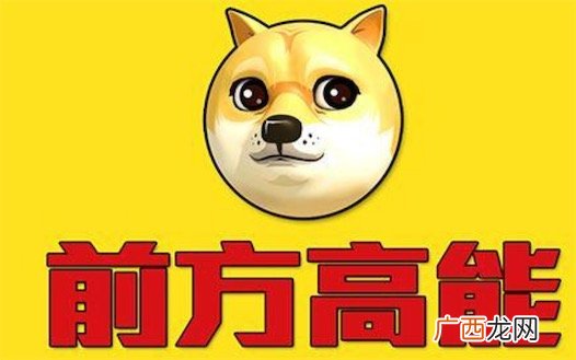 前方高能是什么意思什么梗 前方高能预警出自《机动战士高达》