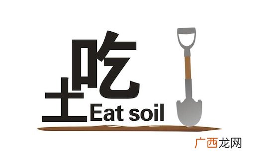 吃土是什么意思什么梗 穷到吃土的含义