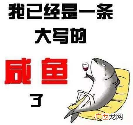 丧文化是什么意思？为何会出现丧文化？丧文化为什么会刷屏火起来