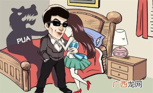 pua男是什么意思什么梗 pua男特征套路手段介绍