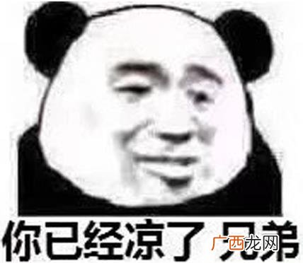 凉凉是什么意思？一首凉凉送给你是什么梗？张碧晨凉凉歌词完整版