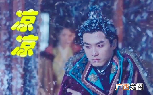 凉凉是什么意思？一首凉凉送给你是什么梗？张碧晨凉凉歌词完整版