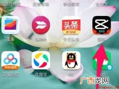 演示机型:Iphone 12 剪映怎么去掉人声保留伴奏