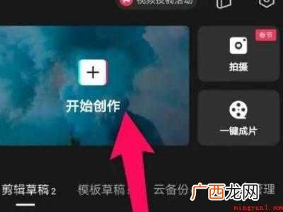演示机型:Iphone 12 剪映怎么去掉人声保留伴奏