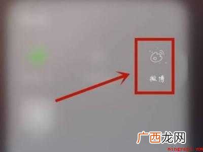 演示机型:Iphone 12 微博怎么找不到通讯录好友