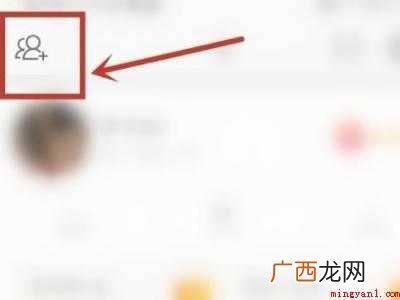 演示机型:Iphone 12 微博怎么找不到通讯录好友
