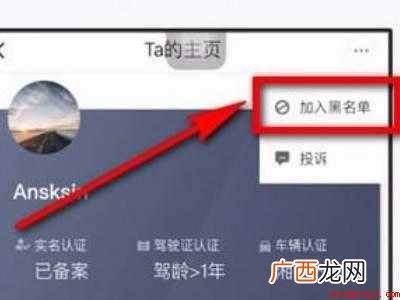 演示机型:Iphone 12 滴滴打车如何拉黑师傅