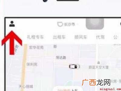 演示机型:Iphone 12 滴滴打车如何拉黑师傅