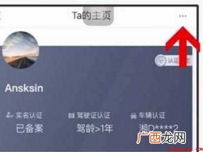 演示机型:Iphone 12 滴滴打车如何拉黑师傅