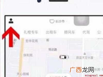 演示机型:Iphone 12 滴滴打车如何拉黑师傅