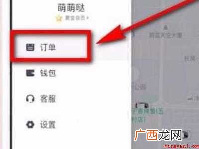 演示机型:Iphone 12 滴滴打车如何拉黑师傅