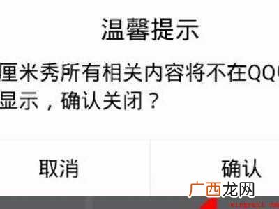 演示机型:Iphone 12 qq两个小人怎么取消