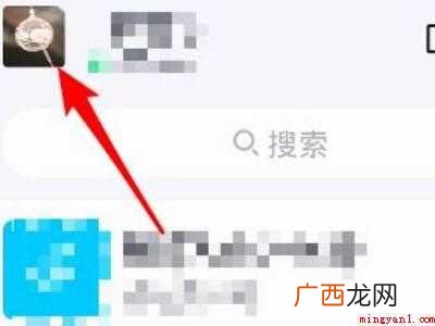 演示机型:Iphone 12 qq两个小人怎么取消