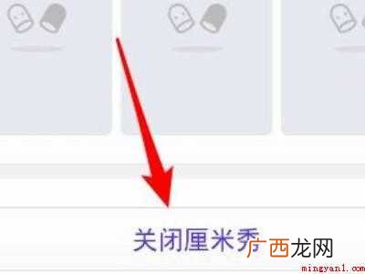 演示机型:Iphone 12 qq两个小人怎么取消
