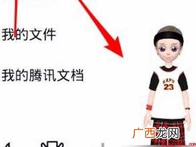 演示机型:Iphone 12 qq两个小人怎么取消