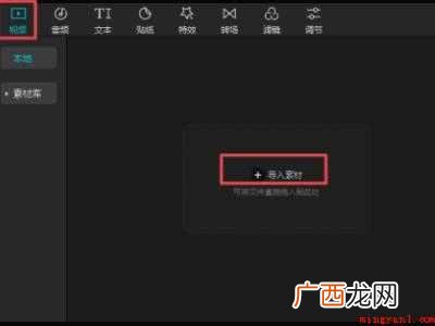 剪映电脑版怎么去水印