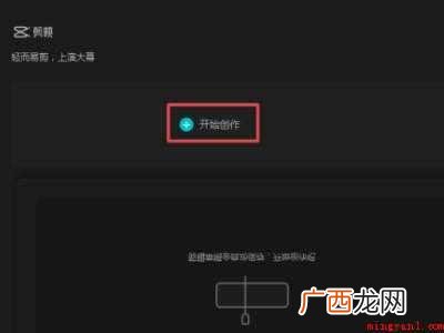 剪映电脑版怎么去水印