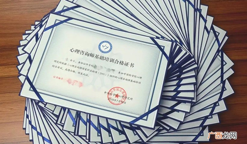 报考条件2022新规定 心理咨询师证书怎么考取2022