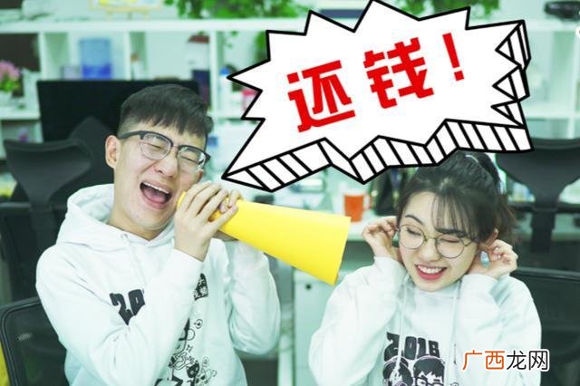 鬼谷子教你催人还钱的两个方法 怎么催别人还钱不尴尬