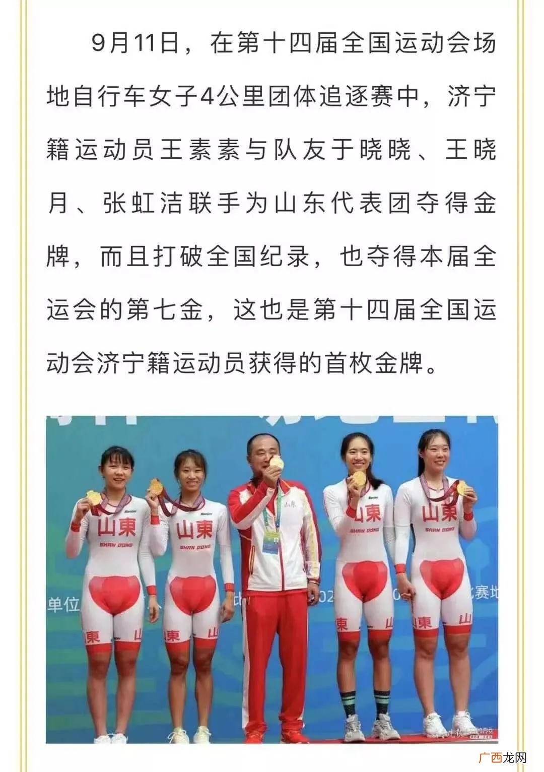 全运会上最尴尬服装，太“辣眼睛”了 最尴尬的运动员服装