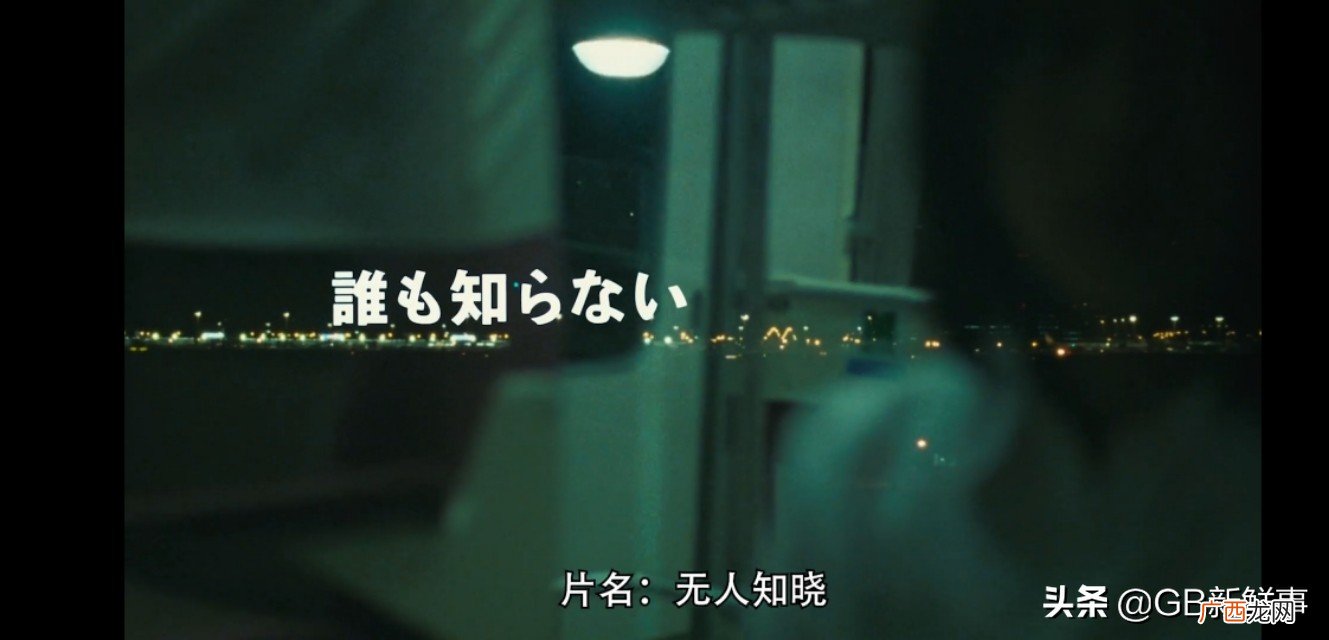 电影无人知晓背后的真实故事结局 无人知晓真实事件始末