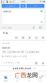 start是什么意思,c语言start是什么？