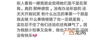 自卑是什么意思,什么是信心，什么是自信心？