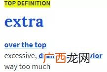 extra是什么意思,additional和extra的区别？