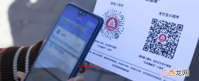 黑码健康码什么意思？