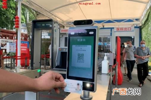 黑码健康码什么意思？