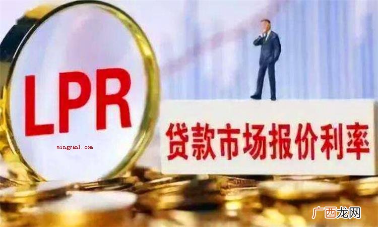 lpr定价基准转换是什么意思