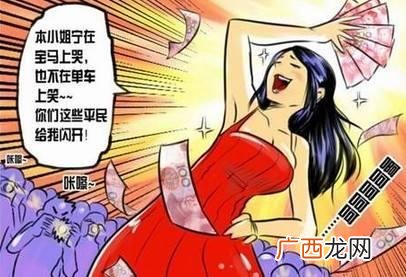 拜金女是什么意思什么梗？拜金女的性格特点 拜金女的面相特征