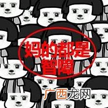 MDZZ是什么意思什么梗？妈的智障四个字的拼音首字母缩写mdzz