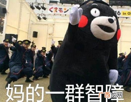 MDZZ是什么意思什么梗？妈的智障四个字的拼音首字母缩写mdzz