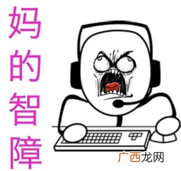 MDZZ是什么意思什么梗？妈的智障四个字的拼音首字母缩写mdzz